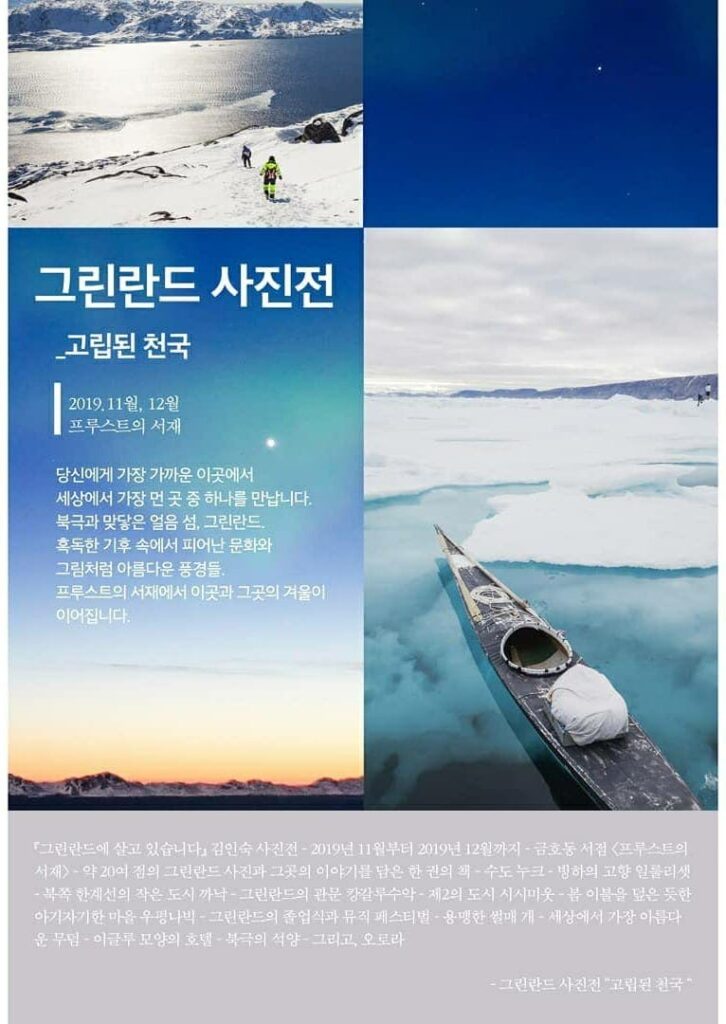 Poster for a photo exhibition